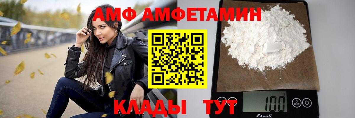 АМФЕТАМИН Premium Славянск-на-Кубани