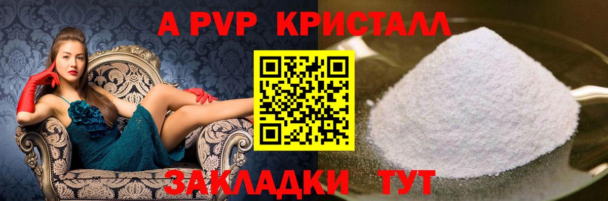 A PVP мука Славянск-на-Кубани