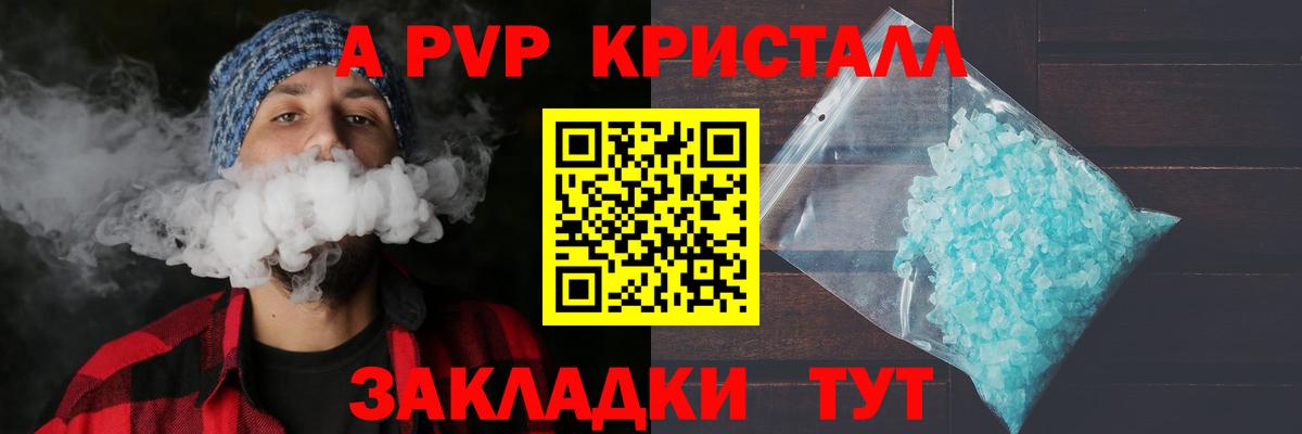 Alfa_PVP Crystall  Вход с VPN  A-PVP  Alfa_PVP мука  Альфа ПВП Crystall  Славянск-на-Кубани 