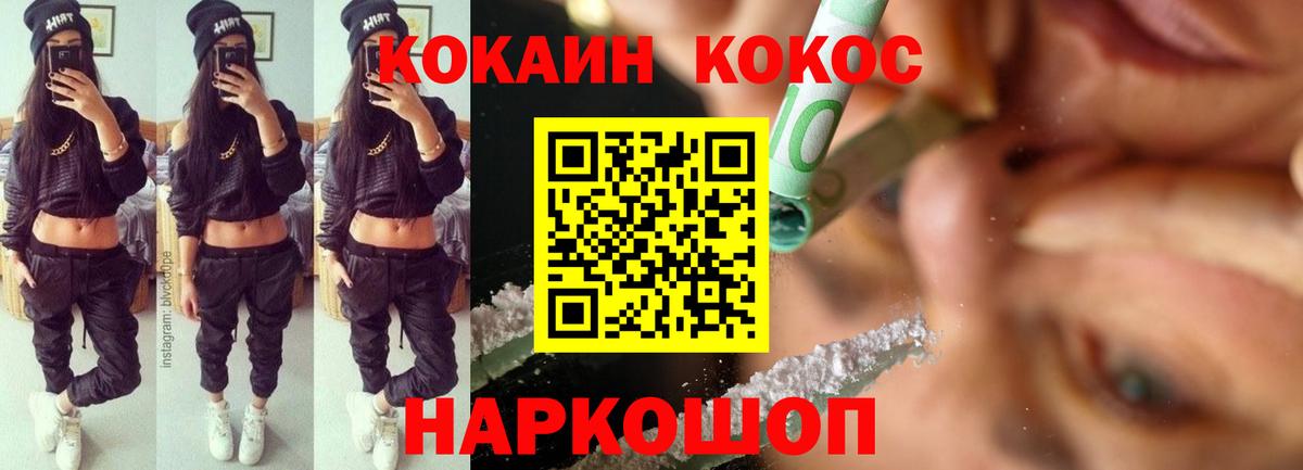 КОКАИН Fish Scale  Вход с VPN  COCAIN Боливия  COCAIN  Славянск-на-Кубани 