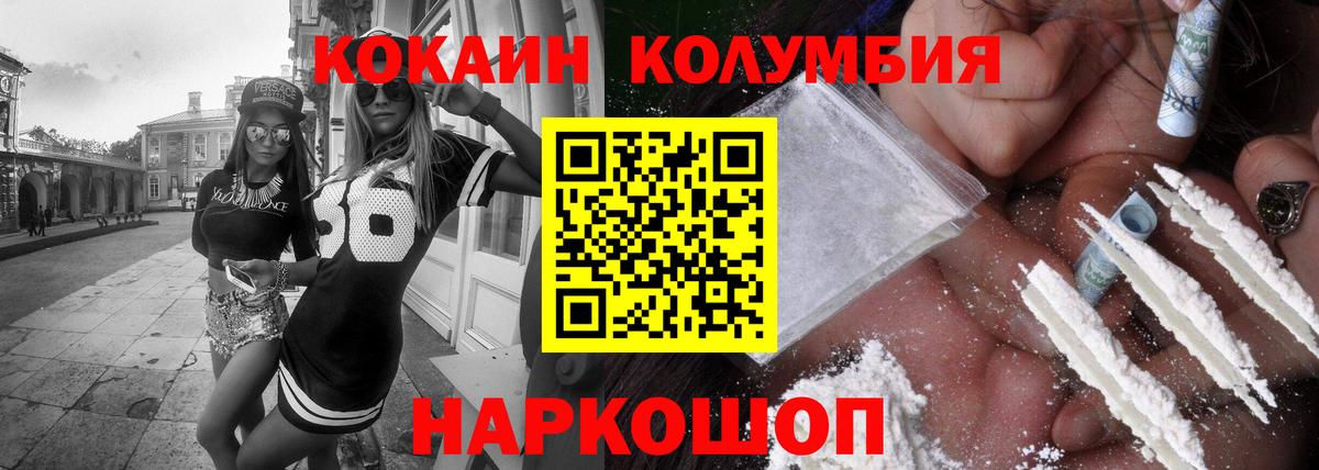Кокаин Боливия Славянск-на-Кубани