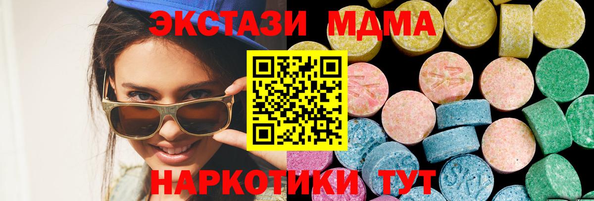 Ecstasy 300 mg  Ecstasy Дубай  Славянск-на-Кубани  Вход с VPN 