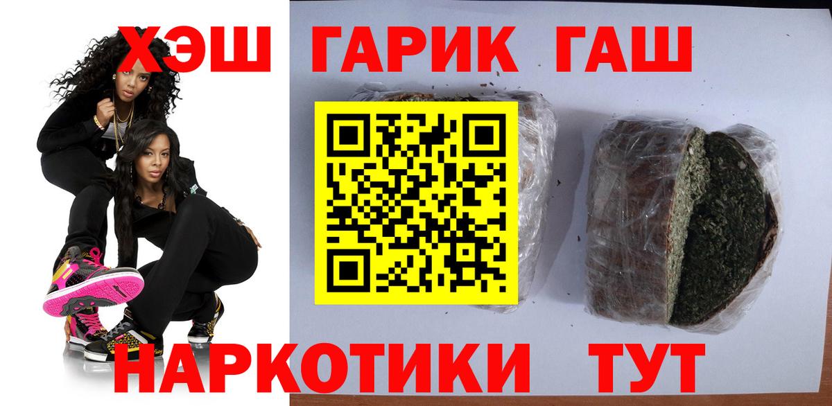 Гашиш AMNESIA HAZE  Вход с VPN  Гашиш  Славянск-на-Кубани 