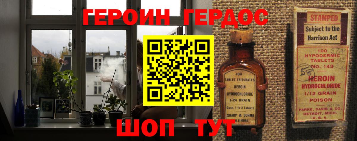 Славянск-на-Кубани  Героин  Вход с VPN  Героин гречка 