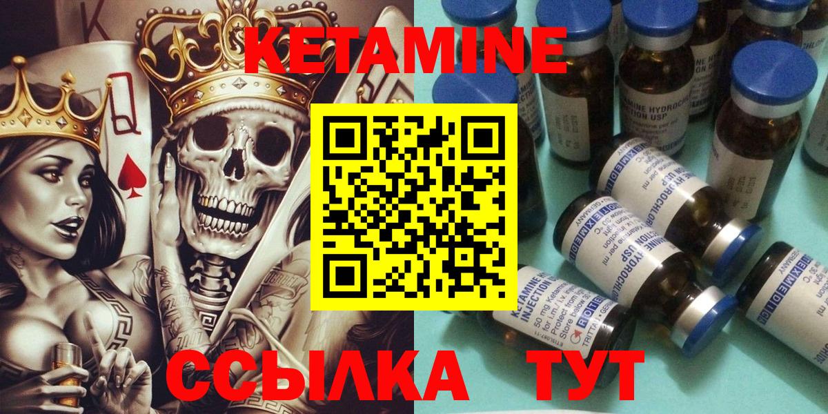 Славянск-на-Кубани  КЕТАМИН ketamine  Вход с VPN 