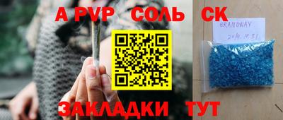 гидра Ливны