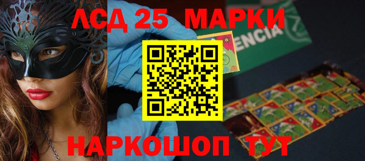 Лсд 25 экстази кислота  Вход с VPN  Лсд 25 экстази кислота  Славянск-на-Кубани 