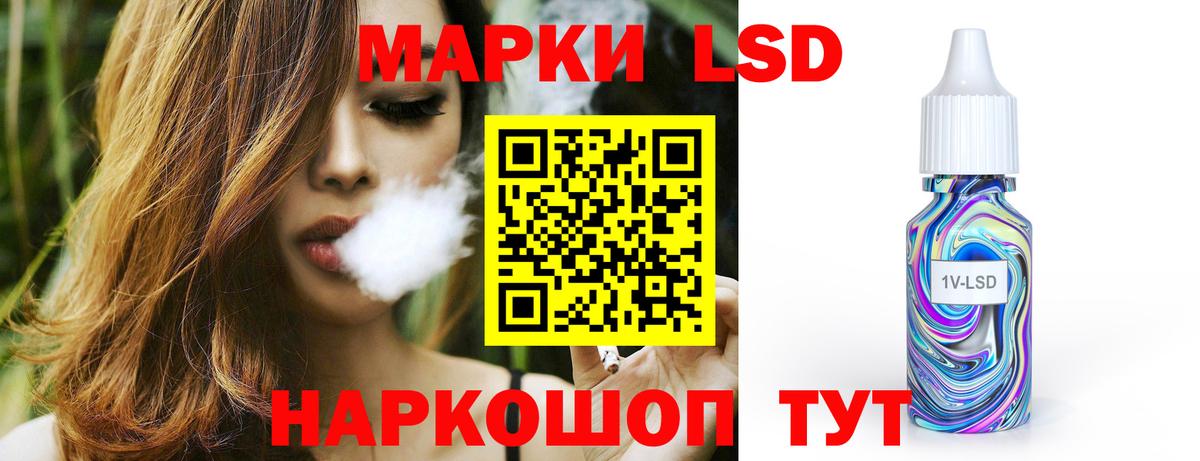 LSD-25 экстази ecstasy Славянск-на-Кубани