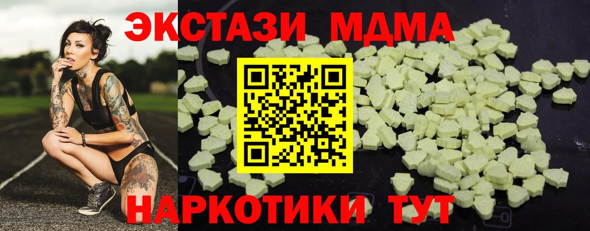 Славянск-на-Кубани  MDMA  МДМА кристаллы  Вход с VPN  МДМА Molly 