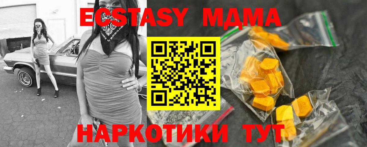 MDMA Molly Славянск-на-Кубани