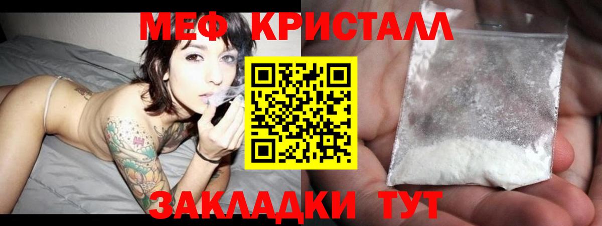 Меф 4 MMC  МЯУ-МЯУ кристаллы  Мефедрон  Славянск-на-Кубани  Вход с VPN 