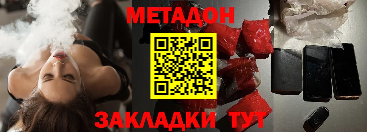   зеркало  Вход с VPN  Славянск-на-Кубани  МЕТАДОН белоснежный  Метадон VHQ 