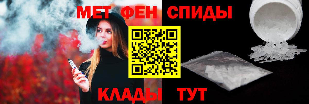 Метамфетамин пудра  Вход с VPN  Метамфетамин пудра  Славянск-на-Кубани 