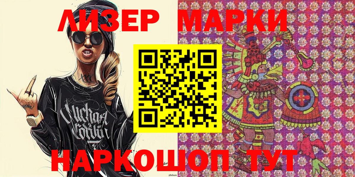 Марки N-bome 1,8мг  Вход с VPN  Марки N-bome 1,8мг  где можно купить   Славянск-на-Кубани 