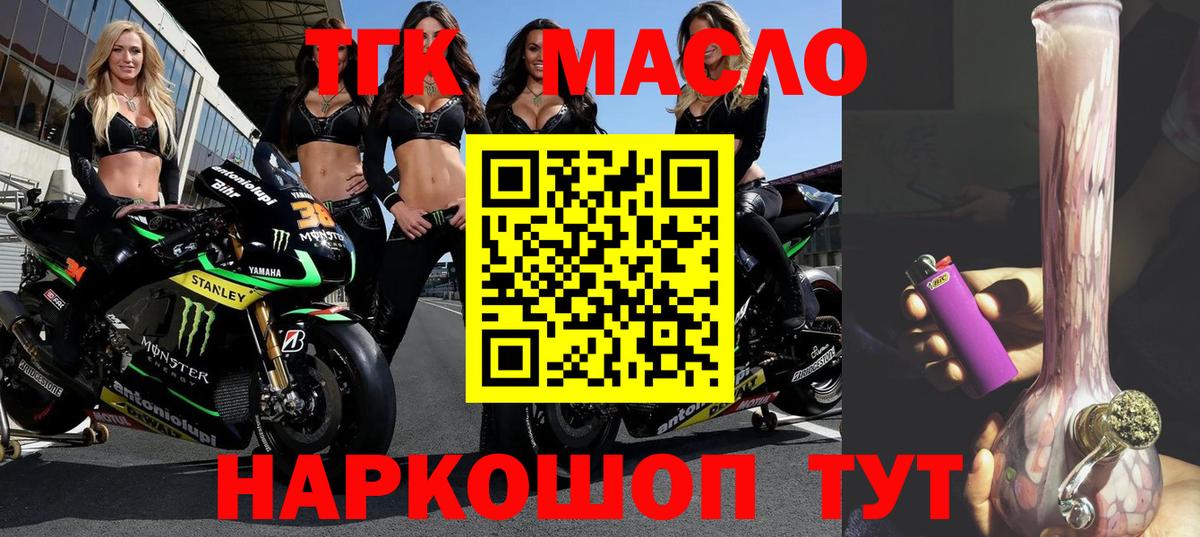 Дистиллят ТГК концентрат Славянск-на-Кубани